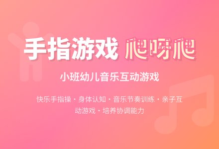 幼儿园小班优秀游戏教案《爬呀爬》含反思-幼师课件网