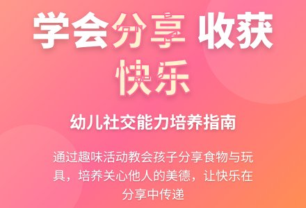幼儿园小班社会活动：分享真快乐-幼师课件网