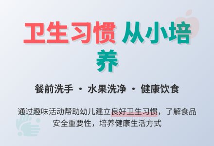 幼儿园小班社会活动：他为什么肚子疼-幼师课件网