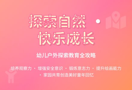幼儿园小班社会活动：快乐的秋游-幼师课件网