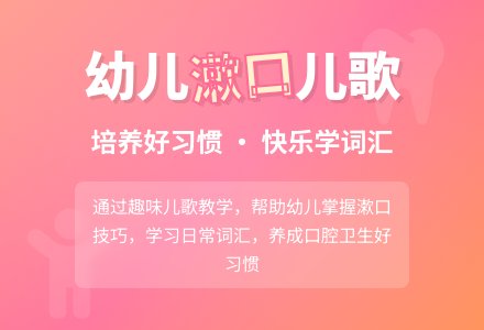 幼儿园小班社会活动：孩子的漱口行为-幼师课件网