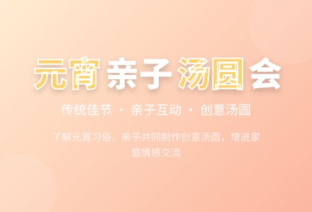 幼儿园小班社会活动：好吃的汤圆-幼师课件网