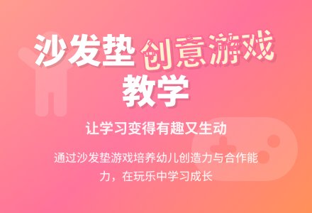 幼儿园小班社会活动：好玩的沙发垫-幼师课件网