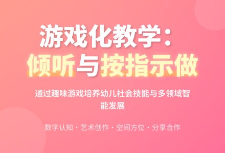幼儿园小班社会活动:按指示做-幼师课件网