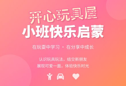 幼儿园小班教案《开心玩具屋》含反思-幼师课件网