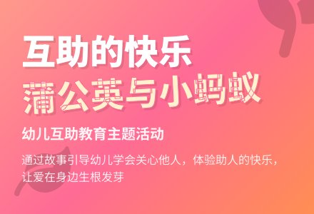 幼儿园小班社会教案：你帮我来我帮你-幼师课件网