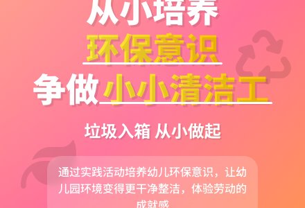 幼儿园小班社会活动：垃圾扔哪里-幼师课件网