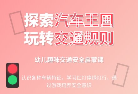 幼儿园小班社会活动：《汽车总动员》-幼师课件网