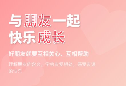 幼儿园小班社会活动及反思：《你是我的好朋友》-幼师课件网