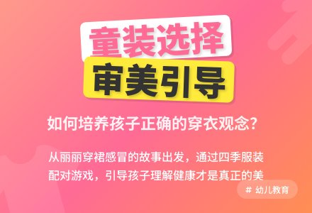 幼儿园小班健康活动设计――我会选衣服-幼师课件网