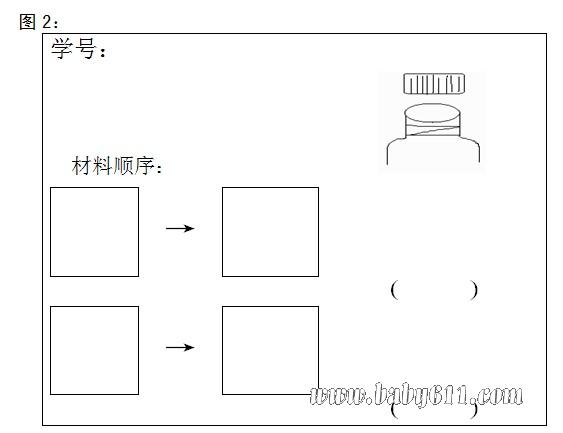 精雕细琢巧打磨――对大班科学活动《钻空空》的三次思考和调整-幼师课件网第2张图片