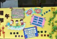 端午节环创 | 精选主题墙、吊饰、走廊墙面布置-幼师课件网