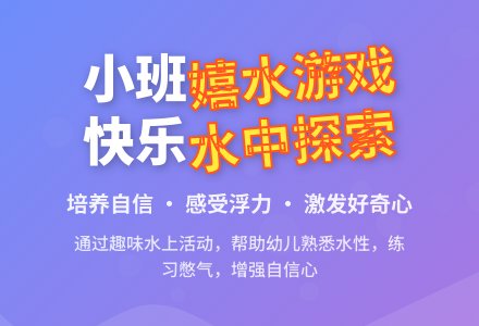 幼儿园小班教案《嬉水游戏》-幼师课件网