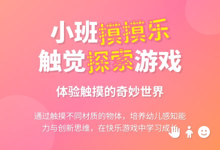 幼儿园小班教案《摸摸乐》含反思-幼师课件网