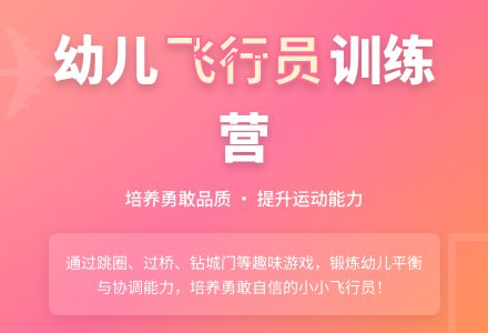 幼儿园小班健康教案：我是小小飞行员-幼师课件网
