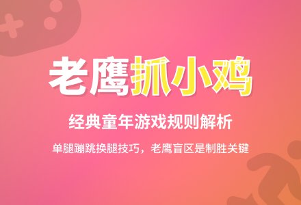 体育游戏：单腿蹦游戏-幼师课件网