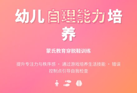 幼儿园小班健康教案：穿、脱鞋子-幼师课件网