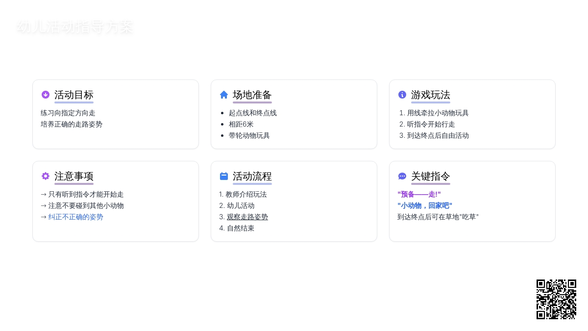 幼儿园小班体育游戏：玩拖拉车