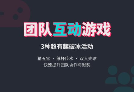 幼儿园室内体育游戏：猜五官-幼师课件网