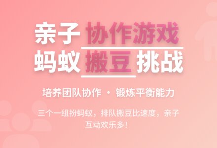 幼儿园体育游戏：蚂蚁排队走-幼师课件网