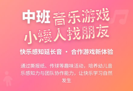 幼儿园中班教案《小矮人找朋友》-幼师课件网