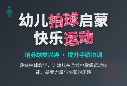 幼儿园小班健康领域：学拍皮球-幼师课件网