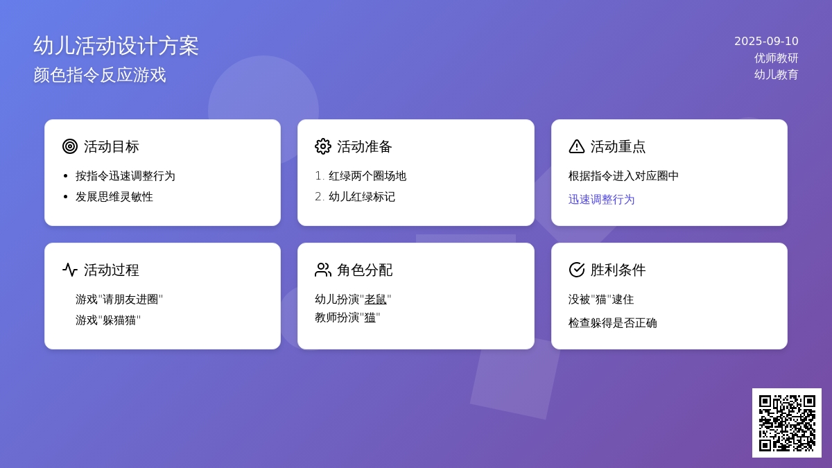 幼儿园小班健康领域：跳进圆圈