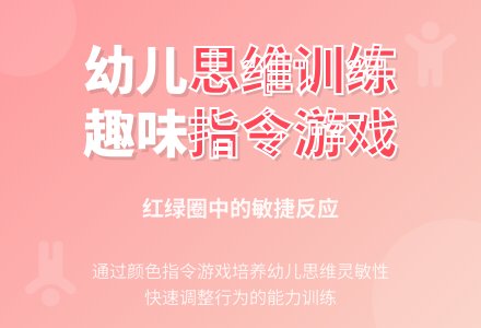 幼儿园小班健康领域：跳进圆圈-幼师课件网
