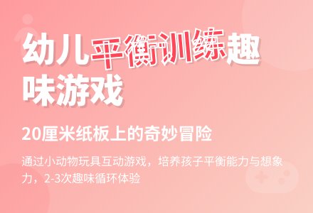 幼儿园小班健康领域：小动物回家-幼师课件网