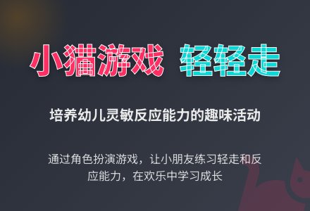 幼儿园小班体育游戏：小班体育游戏《老猫睡觉醒不了》-幼师课件网