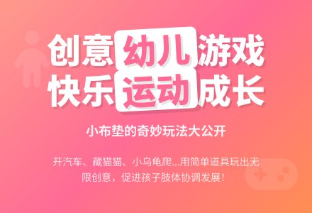 幼儿园小班健康教案：好玩的布垫-幼师课件网