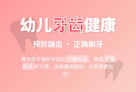 幼儿园小班健康活动：我的牙齿-幼师课件网