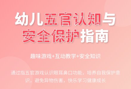 幼儿园小班健康活动：圆圆的脸上有什么-幼师课件网