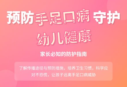 幼儿园小班健康教案：幼儿园预防手足口病教案-幼师课件网