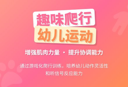 幼儿园小班体育活动：小狗乖乖-幼师课件网