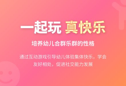 幼儿园小班健康活动：一起玩，真快乐-幼师课件网