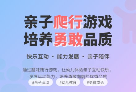 幼儿园小班健康教案：钻洞游戏-幼师课件网