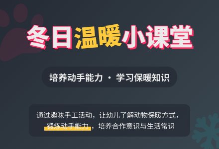 幼儿园小班健康教案：给小动物穿衣服-幼师课件网