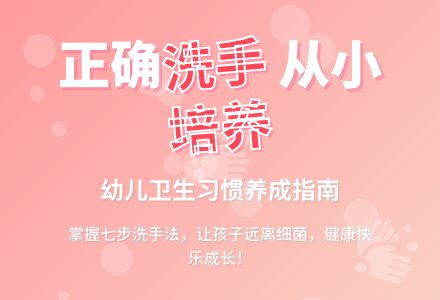 幼儿园小班健康教案：勤洗手，讲卫生-幼师课件网