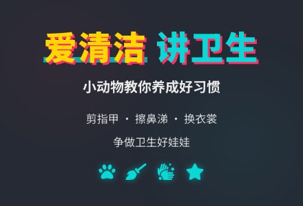 幼儿园小班健康活动：剪指甲、擦鼻涕、换衣裳-幼师课件网