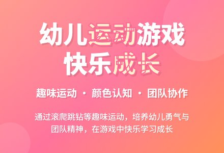 幼儿园小班健康活动：小刺猬捡水果-幼师课件网