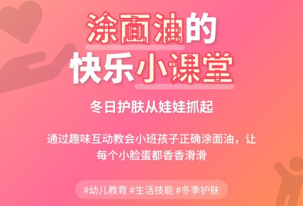 幼儿园小班健康活动：抹香香-幼师课件网