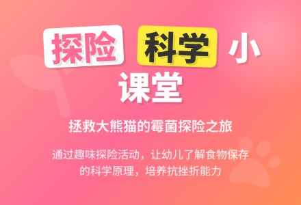 幼儿园小班健康活动：探险队的食品-幼师课件网