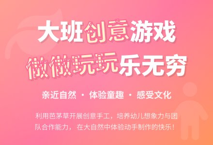幼儿园大班游戏教案《做做玩玩》含反思-幼师课件网