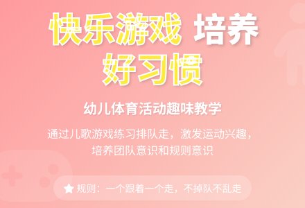 幼儿园小班健康活动：走走走-幼师课件网