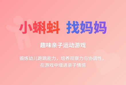 幼儿园小班健康活动：小蝌蚪找妈妈-幼师课件网