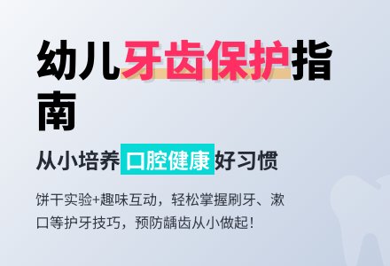 幼儿园小班健康教案：小白牙用处大-幼师课件网