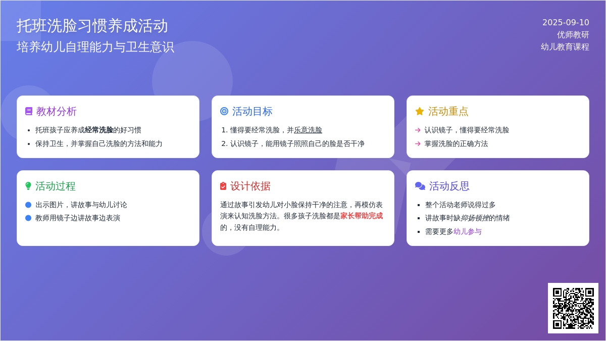 幼儿园小班健康教案：小猫买镜子