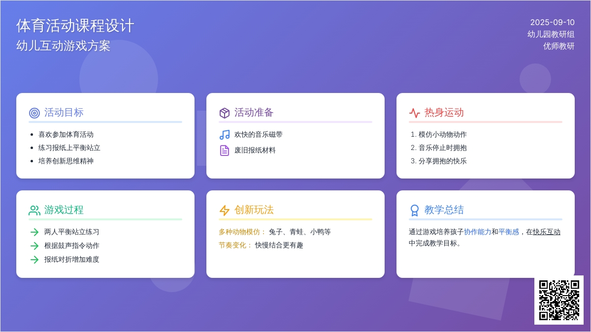 幼儿园小班健康教案：快乐拥抱