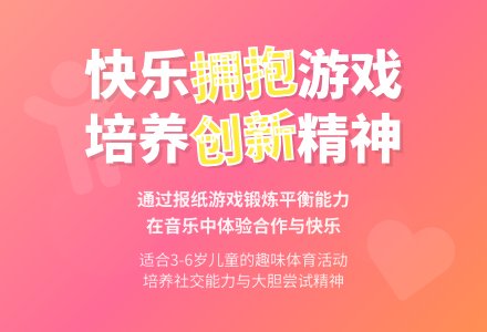 幼儿园小班健康教案：快乐拥抱-幼师课件网